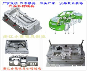 黄岩注塑模具订制塑胶件注塑模具供应商价格